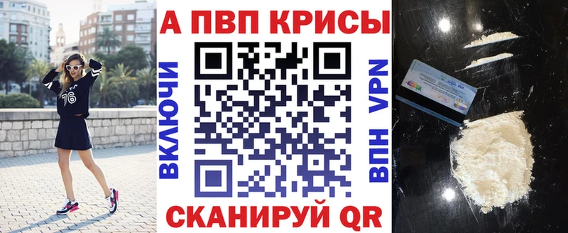 что такое   Канск  Альфа ПВП Crystall 