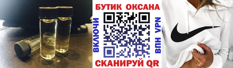 БУТИРАТ 1.4BDO блэк спрут ONION Канск