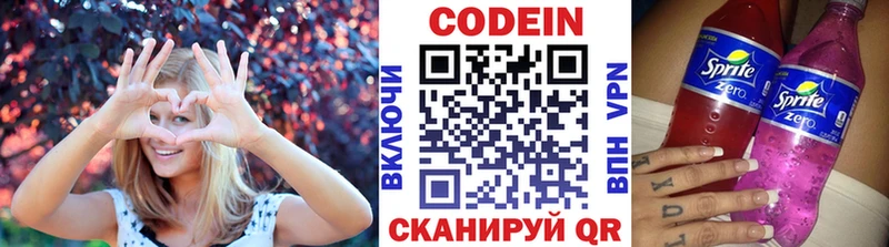 kraken рабочий сайт  продажа наркотиков  Канск  Кодеин напиток Lean (лин) 