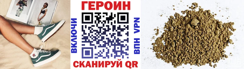 ГЕРОИН VHQ Канск