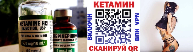 это как зайти  Канск  КЕТАМИН VHQ 