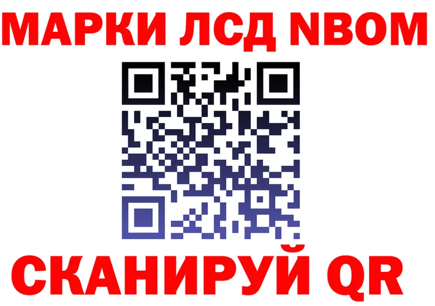 Марки 25I-NBOMe 1,5мг ССЫЛКА дарк нет kraken Канск