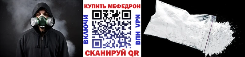 МЕФ мяу мяу  мориарти какой сайт  Канск 